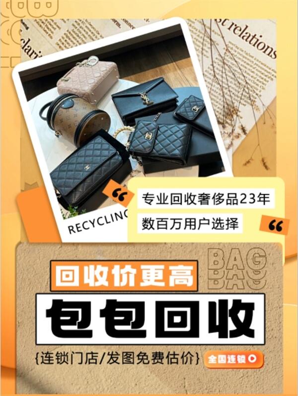 青岛市莱西回收包包