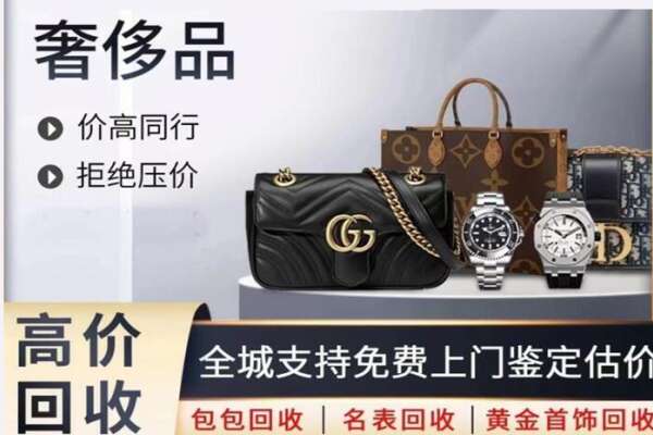 青岛市莱西回收名表